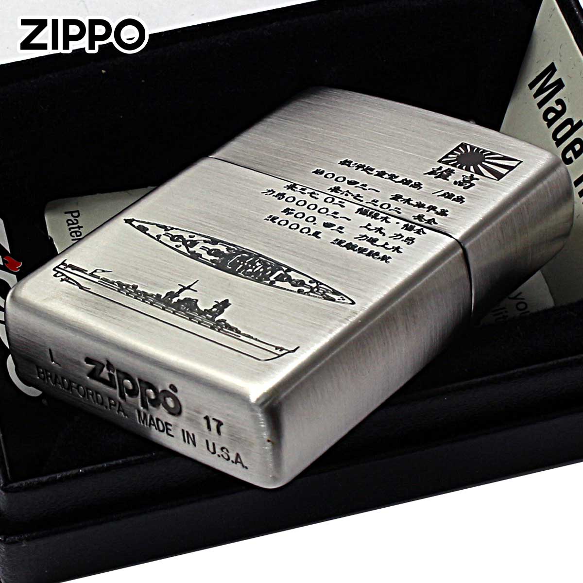 Zippo ジッポー 超レア！ 世界に一つだけ！ 大日本帝国　日の丸 新品未使用 ZIPPO（ジッポー） ジッポライター 日本軍 大日本帝国陸海軍