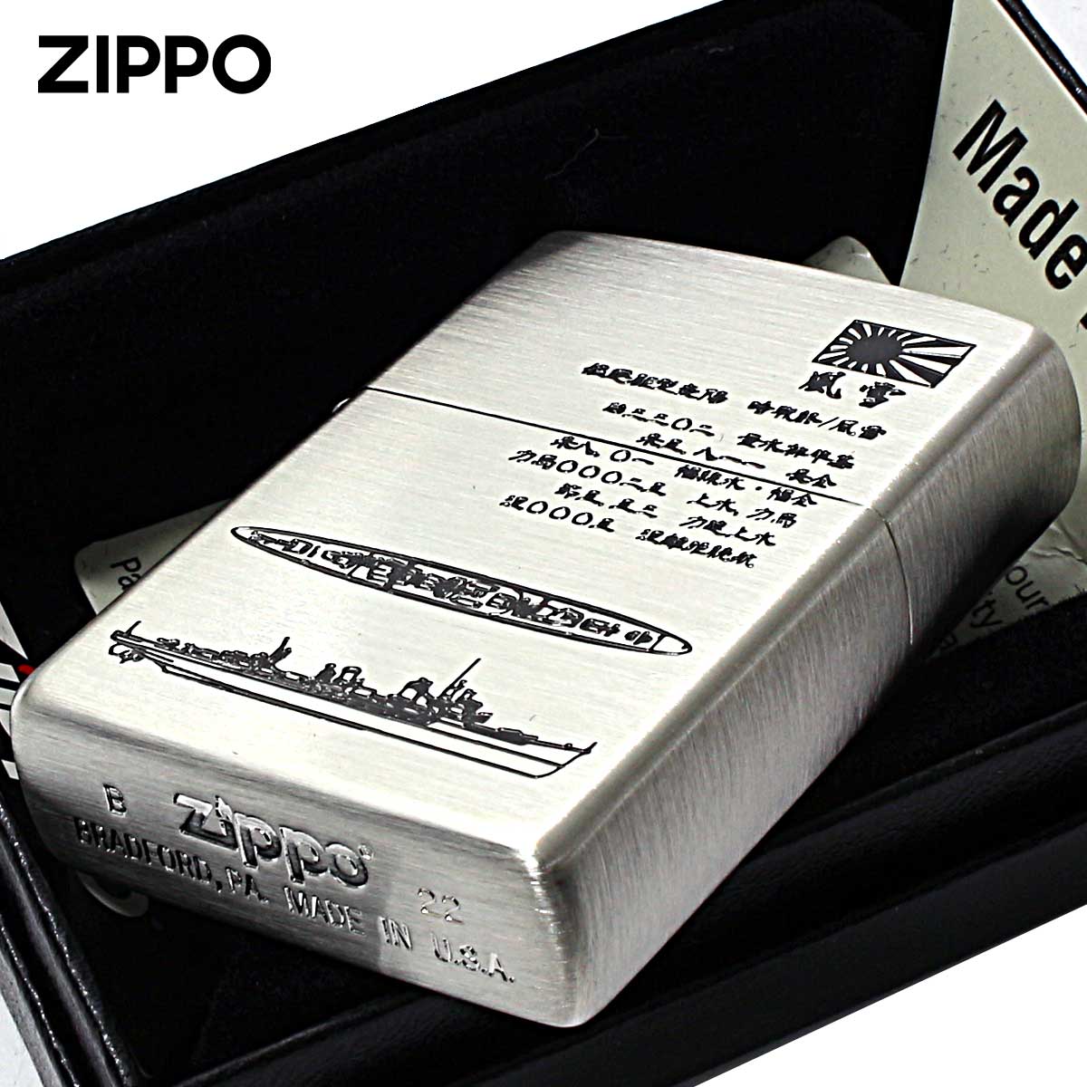 ZIPPO Zippo ジッポライター 日本軍 大日本帝国陸海軍