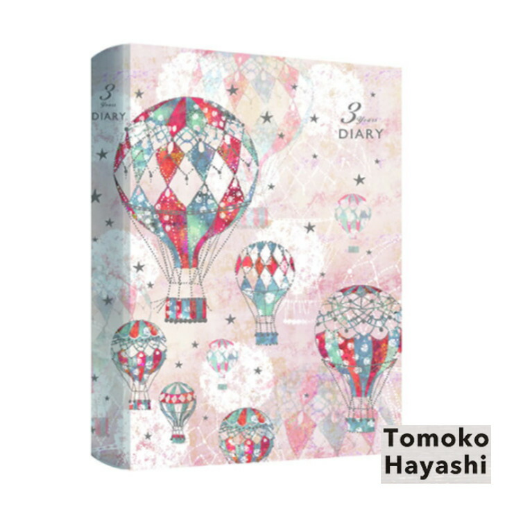 お見舞い クローズピン 日記帳 3年日記 tomoko Hayashi トモコ3年ダイアリー B6タイプバルーン