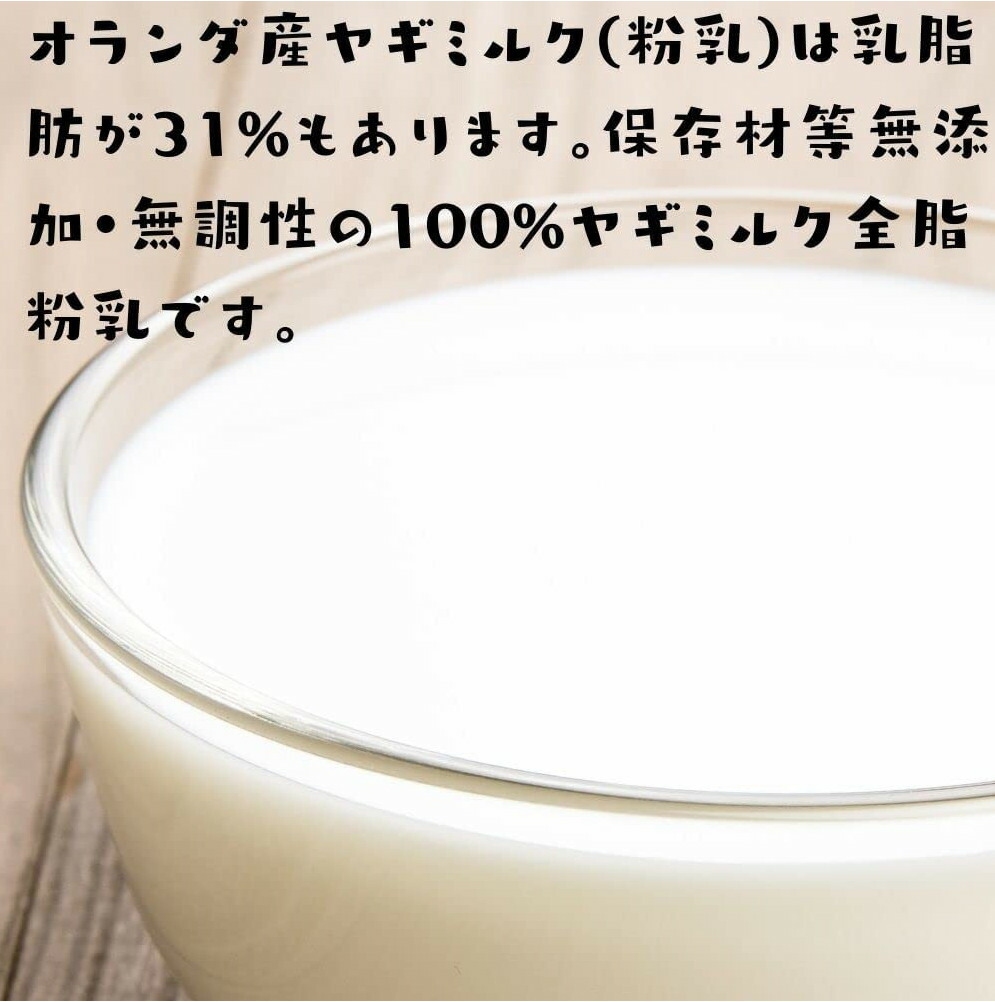 ミルク本舗 オランダ産 ヤギミルク 1Kg 低脂肪 低カロリー ペット用品 ミルク