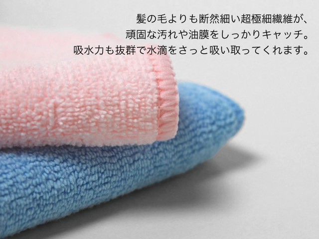 業務用 マイクロファイバー クロス 約30×30cm 同色12枚セット : あき