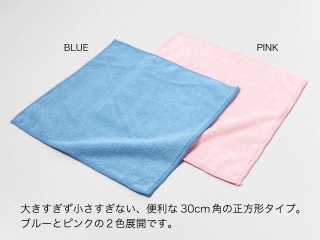 業務用 マイクロファイバー クロス 約30×30cm 同色12枚セット : あき