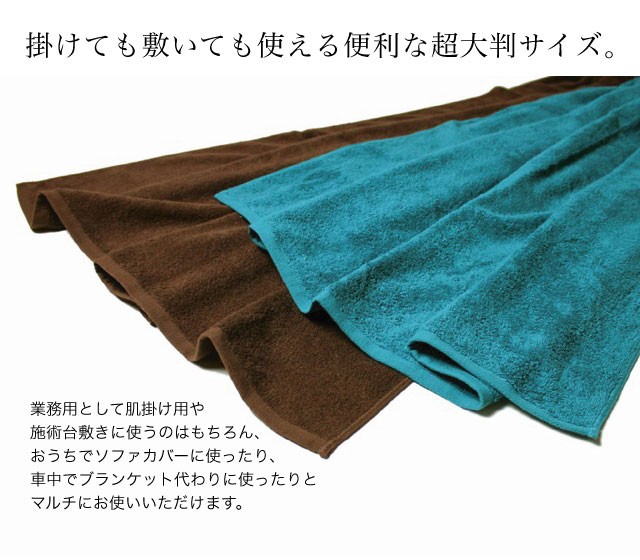 超大判バスタオル 約100×180cm 贅沢ボリューム 厚手 2400匁 スレン染め