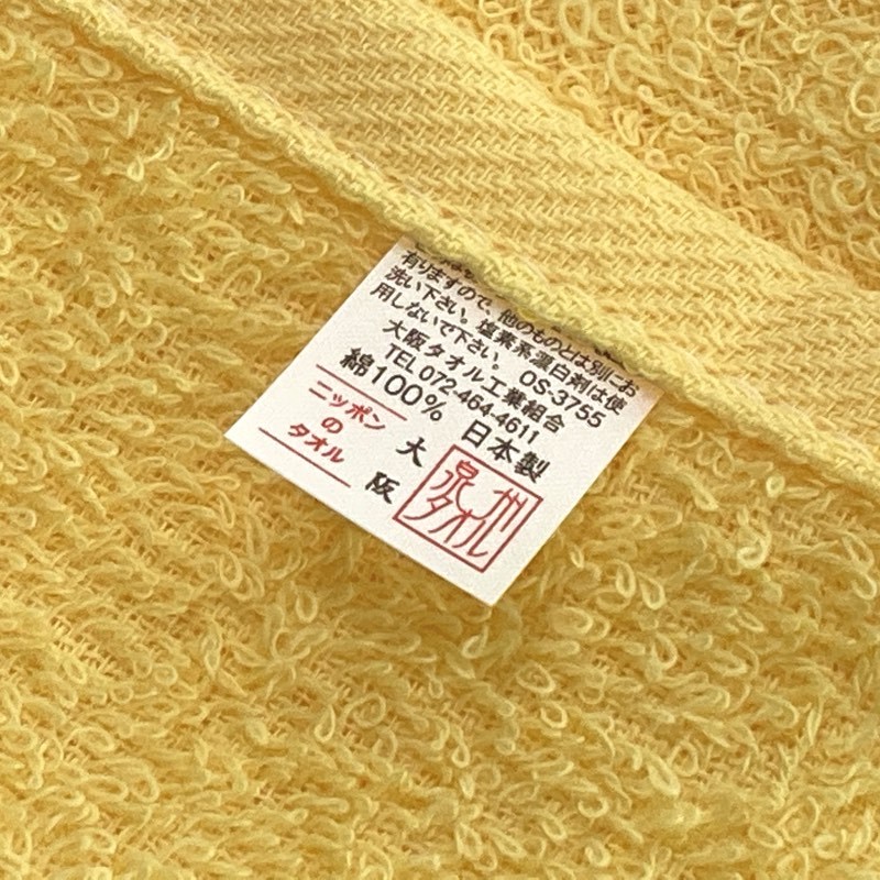 粗品タオル足袋 平地付き 白フェイスタオル 260匁 厚手＆長め 粗品タオル 泉州