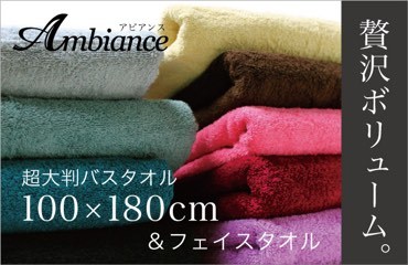 さえらアキアカネ大判バスタオル 超大判 バスタオル 約90×170cm 1800匁（フラッピーカラー