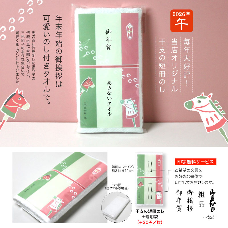eto-noshi-88.jpg