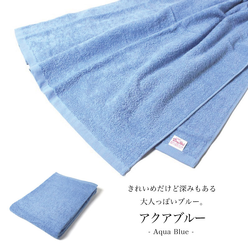 超大判 バスタオル 約90×170cm 1800匁（フラッピーカラー）｜akinai-towel｜07