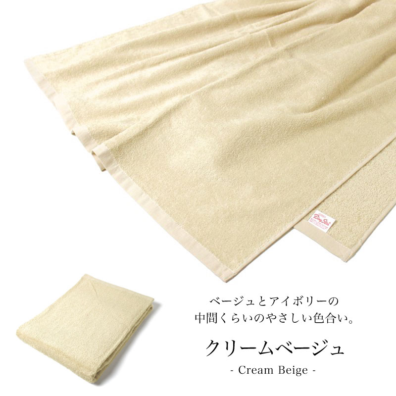 超大判 バスタオル 約90×170cm 1800匁（フラッピーカラー）｜akinai-towel｜03