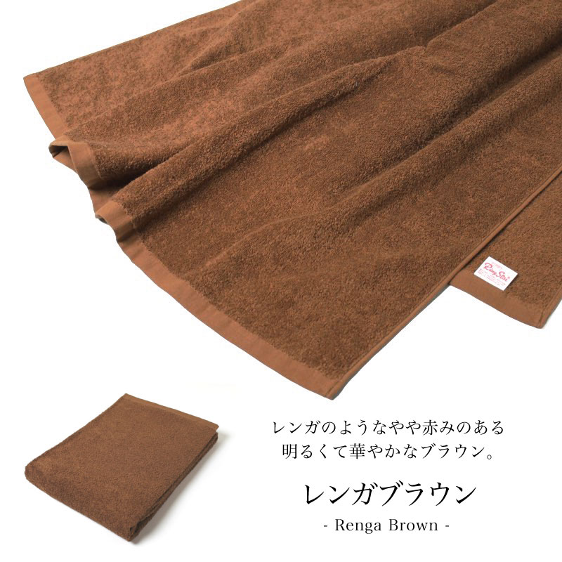 超大判 バスタオル 約90×170cm 1800匁（フラッピーカラー） 同色5枚セット｜akinai-towel｜04