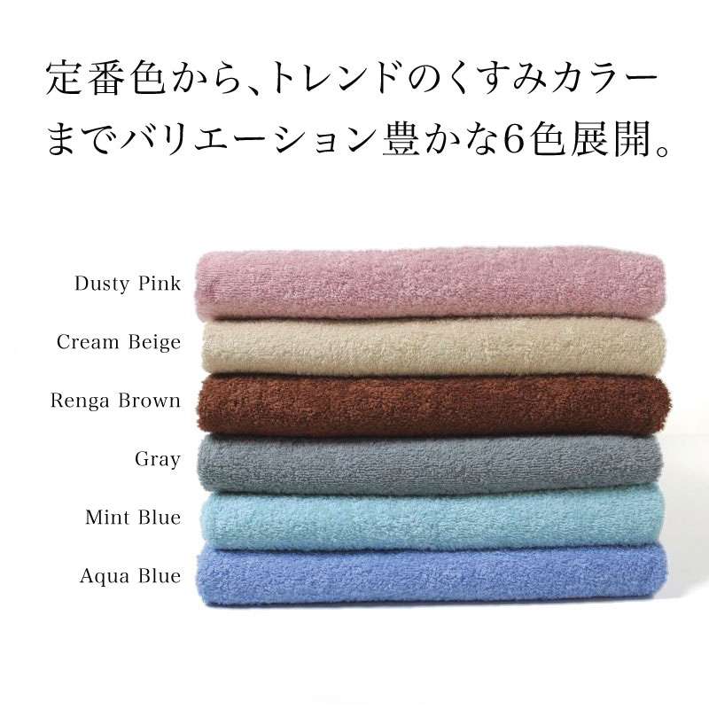 超大判 バスタオル 約90×170cm 1800匁（フラッピーカラー） : あきない