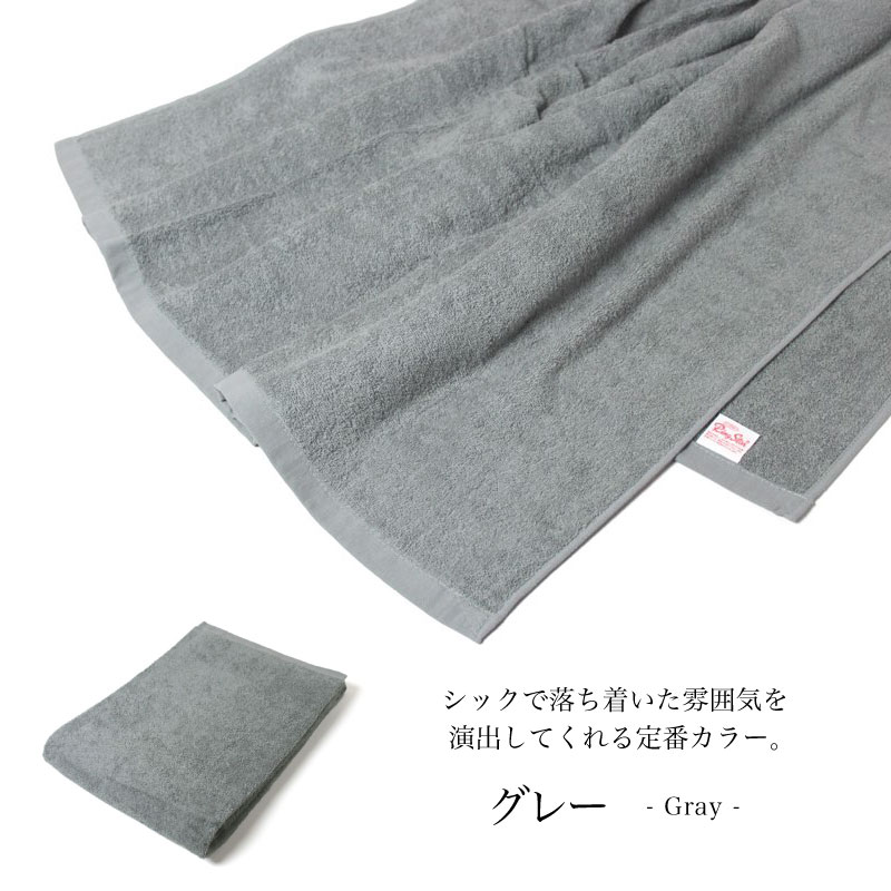超大判 バスタオル 約90×170cm 1800匁（フラッピーカラー） 同色5枚セット｜akinai-towel｜05