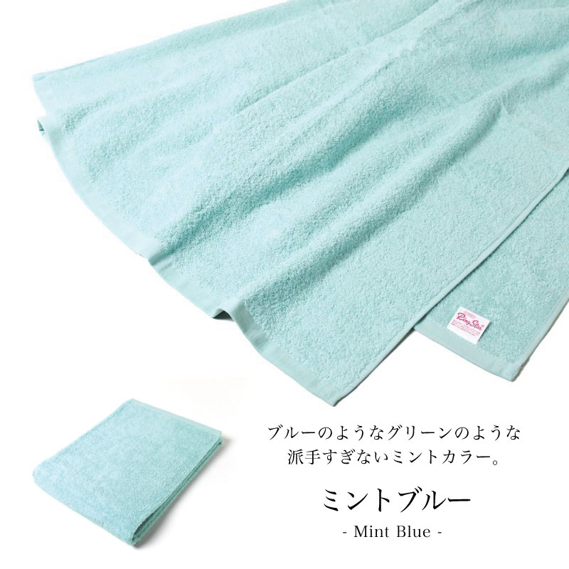 超大判 バスタオル 約90×170cm 1800匁（フラッピーカラー）｜akinai-towel｜06