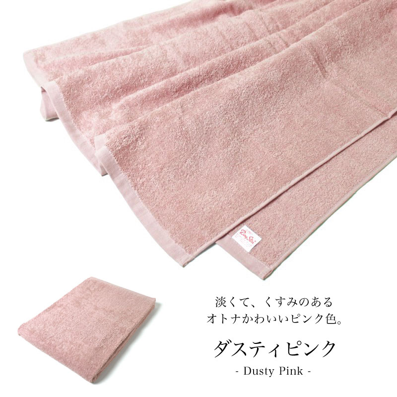 超大判 バスタオル 約90×170cm 1800匁（フラッピーカラー） 同色5枚セット｜akinai-towel｜02