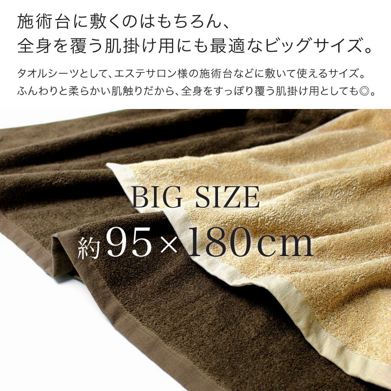 店舗良い 今治産 超大判サロンバスタオル 約95×180cm ふんわり 2000匁 タオル