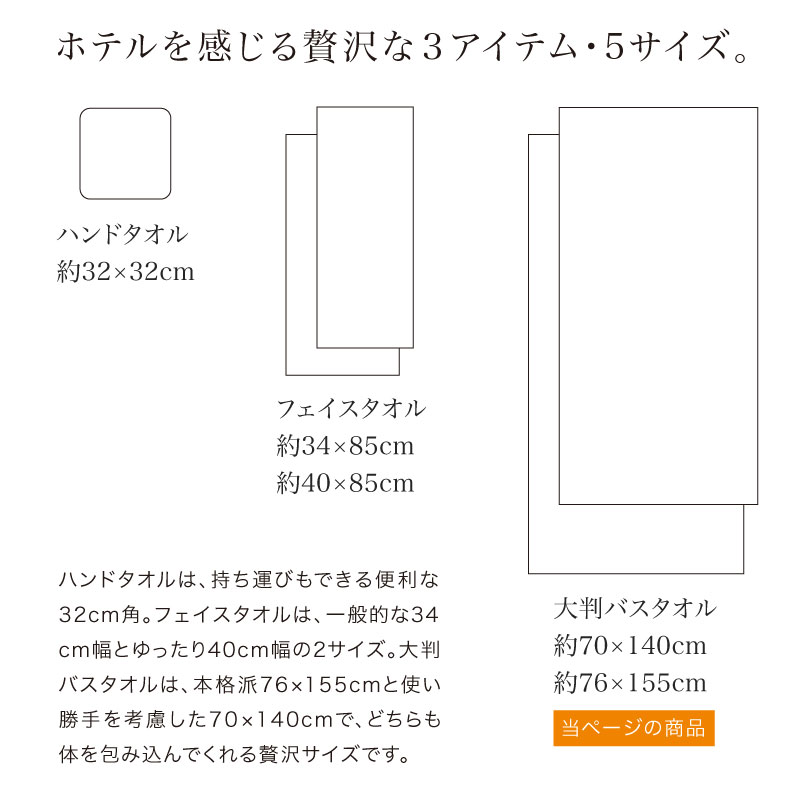 今治タオル（imabari towel） 大判バスタオル ホテル仕様 厚手 2サイズ