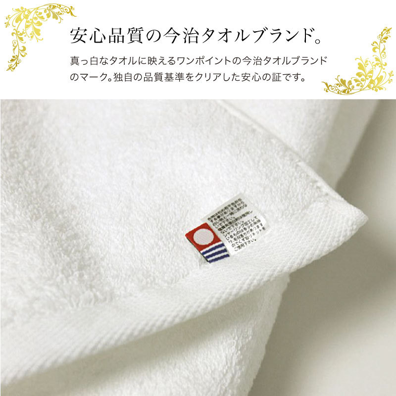 今治タオル 大判バスタオル ホテル仕様 サンホーキン 約76×155cm