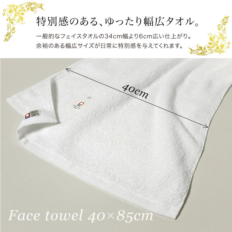今治タオル フェイスタオル ホテル仕様 サンホーキン 約40×85cm