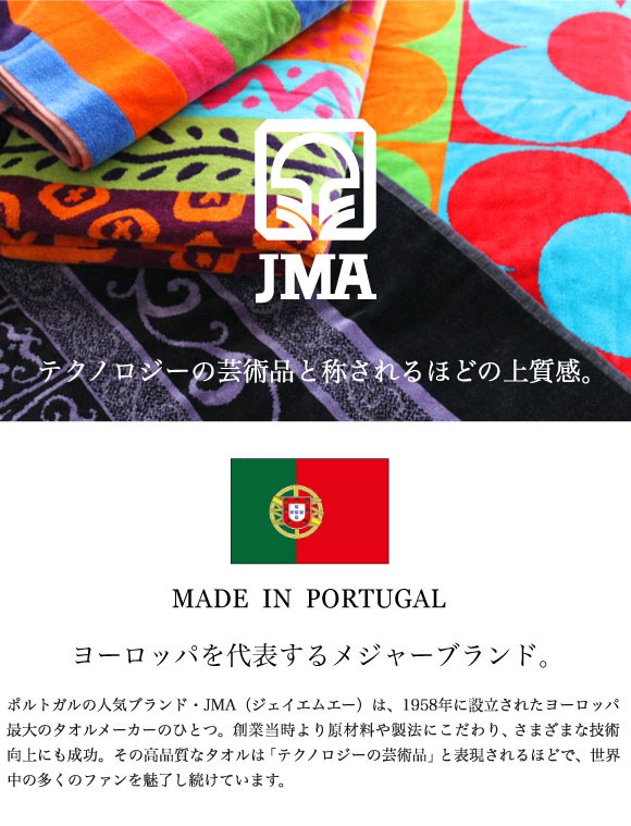 JMA（ジェーエムエー） ビッグバスタオル 約100×180cm (AMAZONES