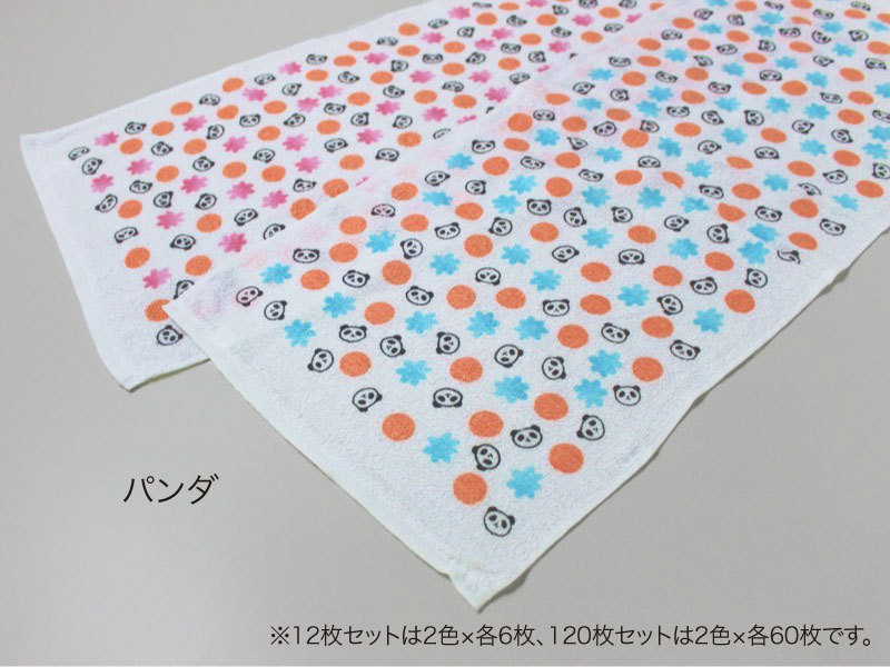 プリント フェイスタオル 200匁 粗品タオル 同柄120枚セット
