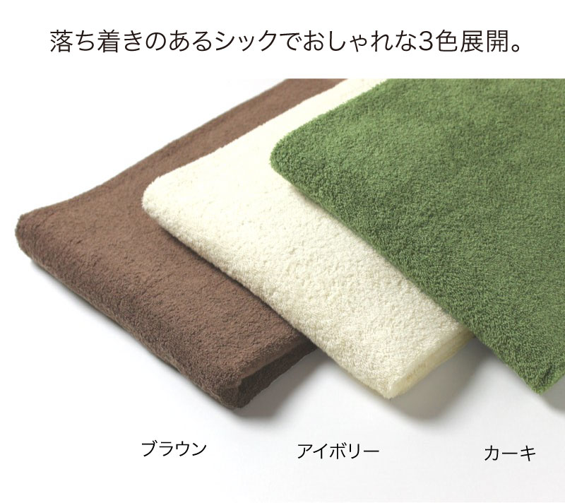 超大判バスタオル 約90×180cm 1750匁（ルーミーカラー） :56100098-cl001:あきないタオル 通販  