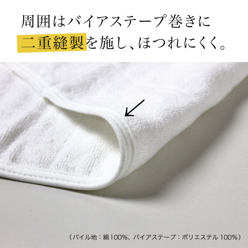 サウナマット バスマット 業務用 約70×140cm 2000匁 白 まとめ買い 10