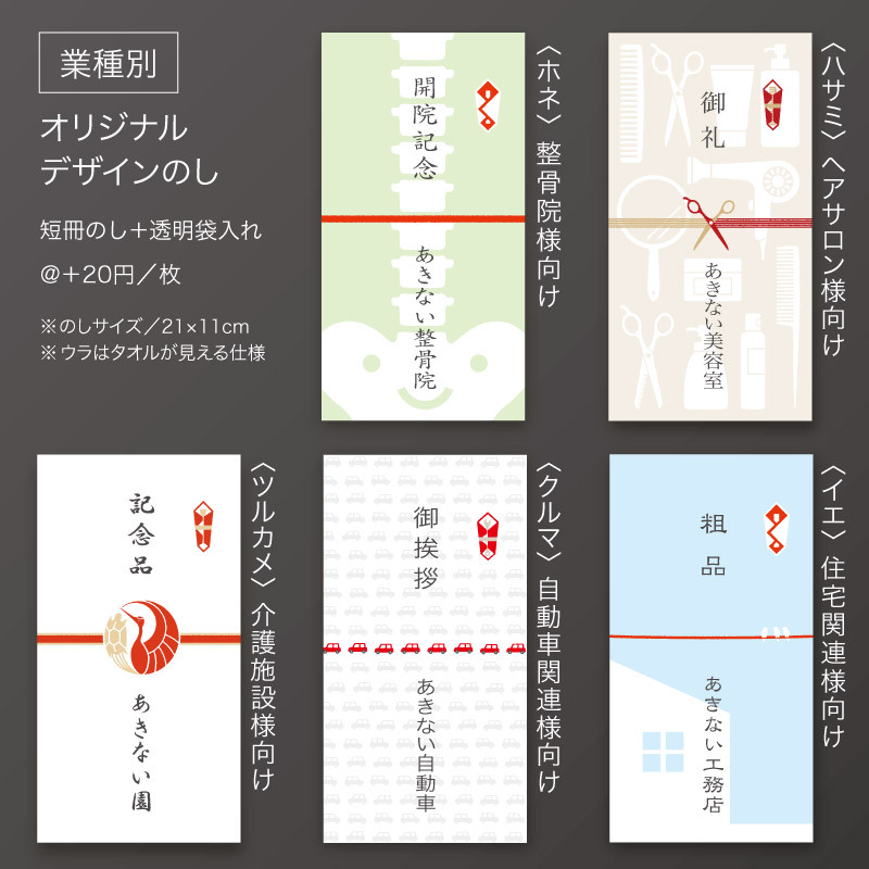 平地付き 白フェイスタオル 260匁 厚手＆長め 粗品タオル 泉州タオル