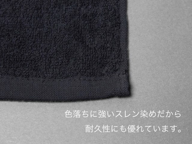 業務用 黒 おしぼり スレン染め 正方形 約34×34cm 120匁 ブラック 120