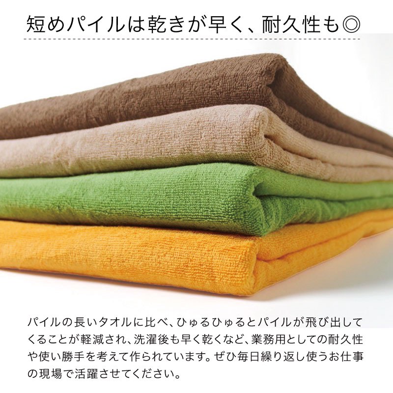 超大判バスタオル 業務用 約100×180cm スレン染め 2000匁 同色12枚