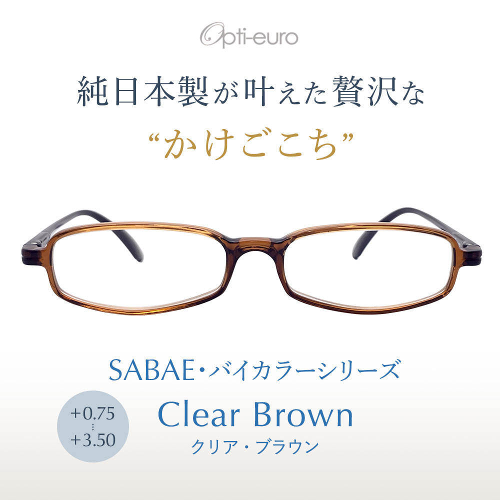 老眼鏡 日本製 おしゃれ シニアグラス 鯖江製 レディース メンズ +0.75〜+4.00 ブラウン Opti-euro公式ショップ｜akindobosi｜02