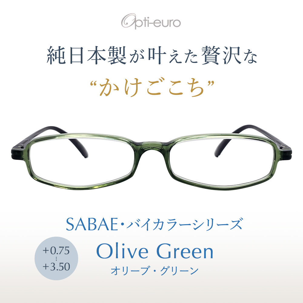老眼鏡 日本製 おしゃれ シニアグラス 鯖江製 レディース メンズ +0.75〜+4.00 グリーン Opti-euro公式ショップ