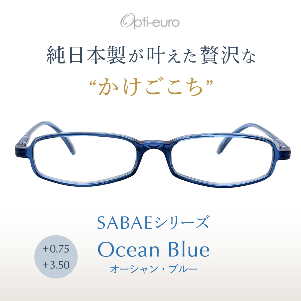 老眼鏡 日本製 おしゃれ シニアグラス 鯖江製 レディース メンズ +0.75〜+4.00 ブルー Opti-euro公式ショップ