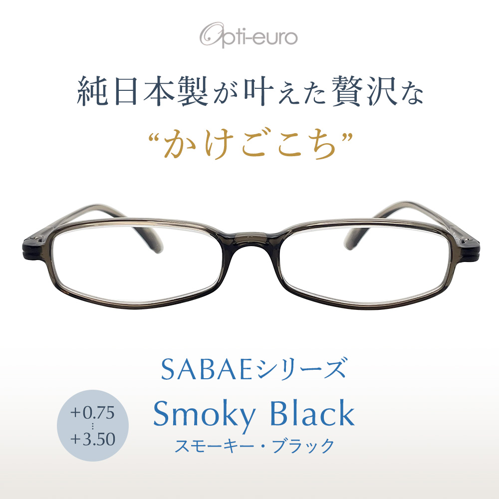 老眼鏡 日本製 おしゃれ シニアグラス 鯖江製 レディース メンズ +0.75〜+4.00 ブラック Opti-euro公式ショップ｜akindobosi｜02
