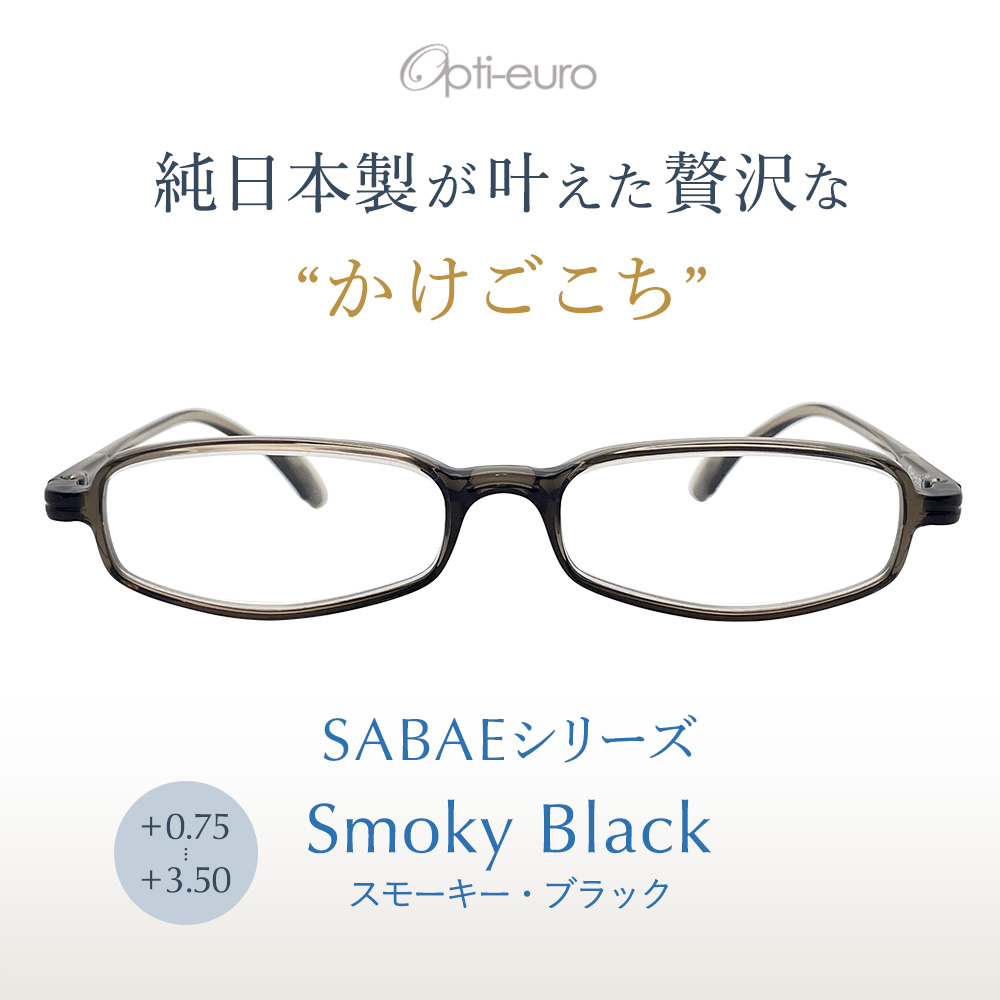 老眼鏡 日本製 おしゃれ シニアグラス 鯖江製 レディース メンズ + 