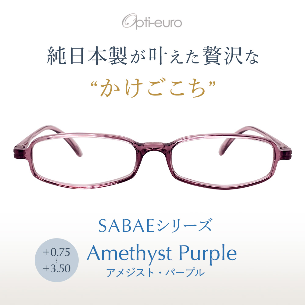 老眼鏡 日本製 おしゃれ シニアグラス 鯖江製 レディース メンズ + 
