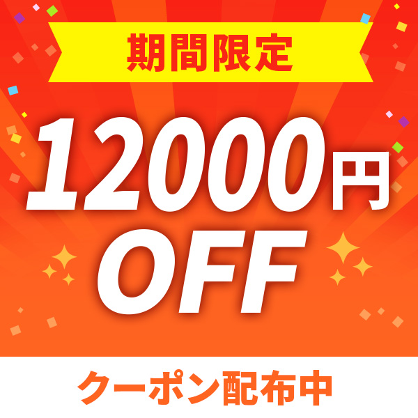 ショッピングクーポン - Yahoo!ショッピング - まさるtv 視聴者様限定12000円offクーポン