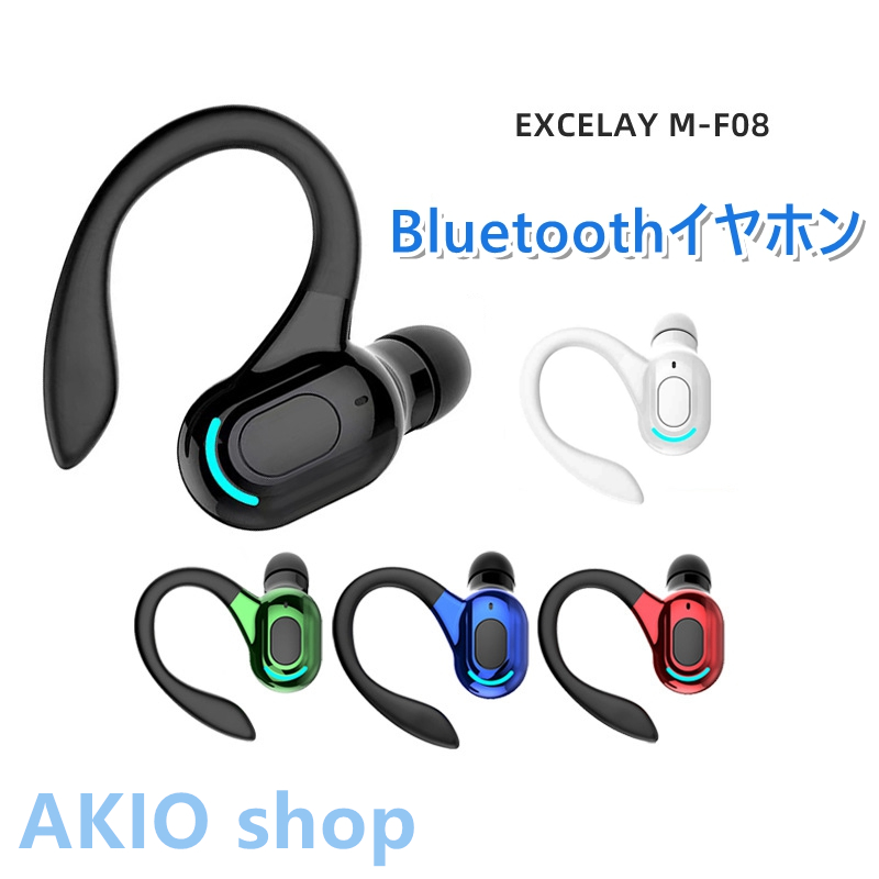 Bluetoothイヤホン ワイヤレスイヤホン 片耳 超軽量 耳掛け型 ipx7防水 イヤホン ハンズフリー通話 マイク内蔵 iPhone/Android適用｜akio