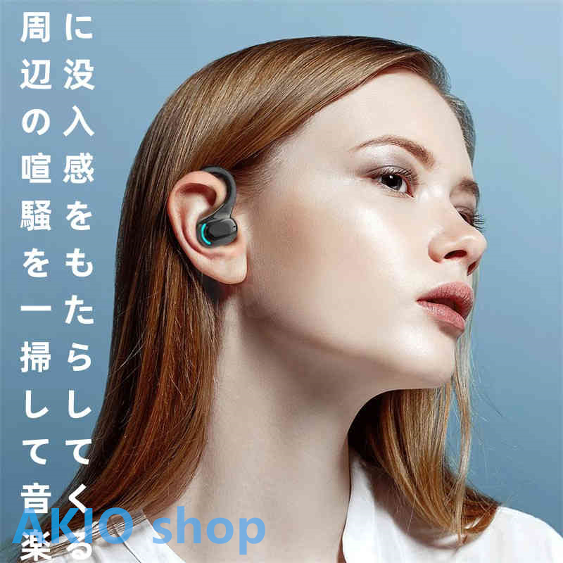 Bluetoothイヤホン ワイヤレスイヤホン 片耳 超軽量 耳掛け型 ipx7防水 イヤホン ハンズフリー通話 マイク内蔵 iPhone/Android適用｜akio｜10