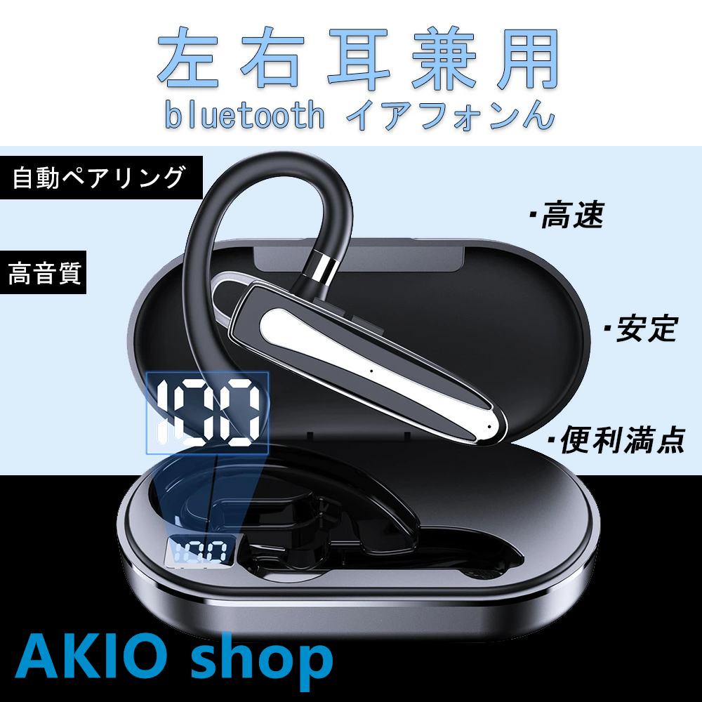 Bluetooth ワイヤレスイヤホン 片耳 超軽量 耳掛け型 イヤホン Bluetooth ワイヤレスイヤホン 片耳 超軽量 耳掛け型 イヤホン