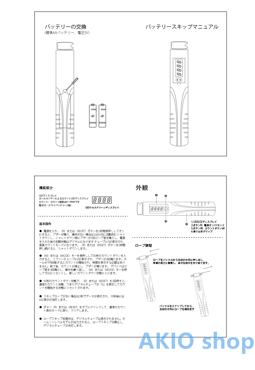 縄跳び トレーニング エアなわとび ダイエット カロリー消費/カウント機能 縄なし縄跳び 運動不足解消 長さ調節可 ジャンプロープ  室内/室外/体育祭/運動会用