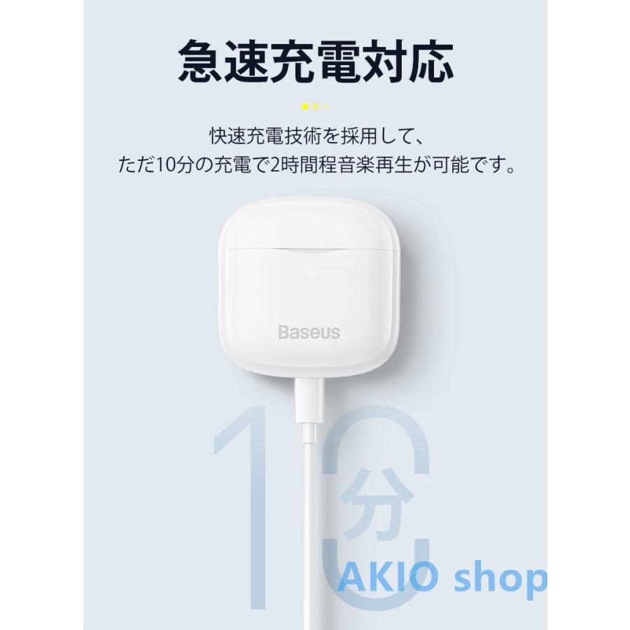 最新型 Baseusイヤホン ワイヤレス Bluetooth 5.3 ブルートゥース 自動ペアリング 超軽量 片耳 両耳 クリアな通話 低遅延 ゲーム HiFi 高音質 防水 iphone｜akio｜12