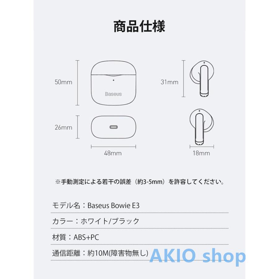 最新型 Baseusイヤホン ワイヤレス Bluetooth 5.3 ブルートゥース 自動ペアリング 超軽量 片耳 両耳 クリアな通話 低遅延 ゲーム HiFi 高音質 防水 iphone｜akio｜14