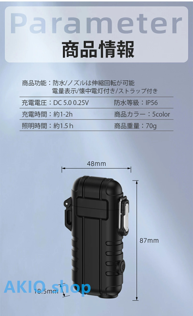 電子ライター USB充電式 懐中電灯機能 電量表示 ノズル曲げられる IP56防水仕様 プラズマ 無炎 防風 ダブルアークライター 軽量薄型 持ちやすい｜akio｜14