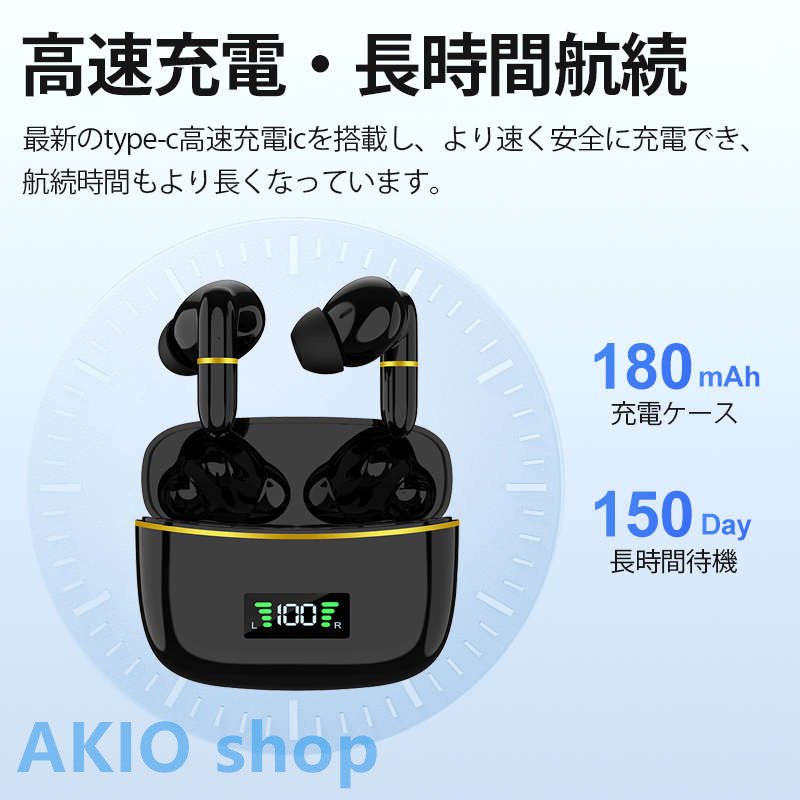 ワイヤレスイヤホン Bluetooth 5.3 片耳 両耳 最新 HiFi高音質 ブルートゥースヘッドホン 軽量 ノイズキャンセリング マイク 通話 led電量表示 おしゃれ｜akio｜10