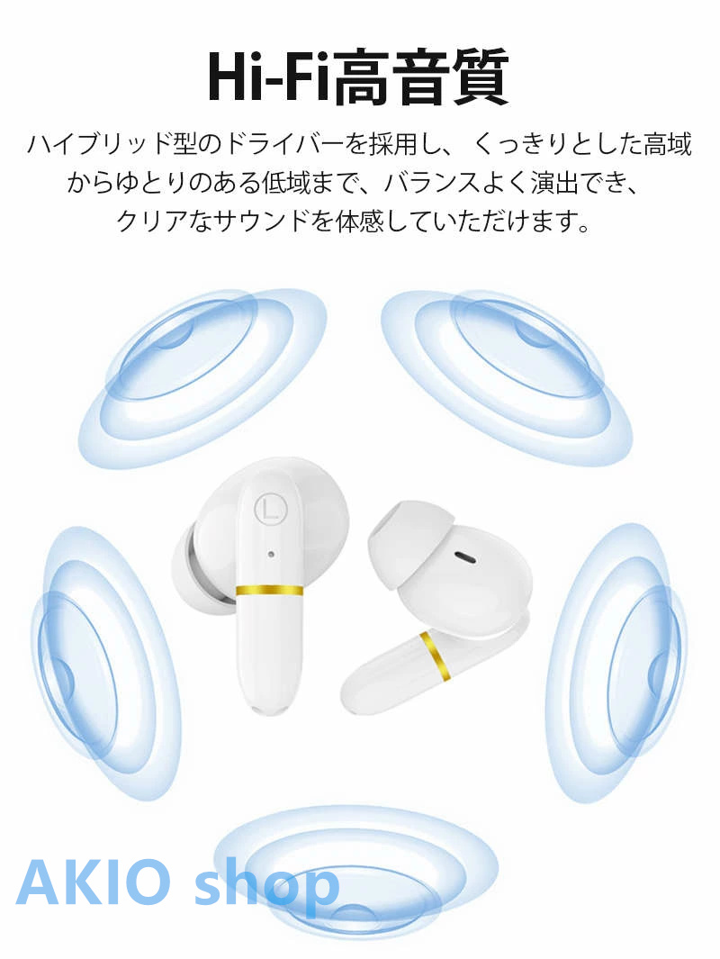 ワイヤレスイヤホン Bluetooth 5.3 片耳 両耳 最新 HiFi高音質 ブルートゥースヘッドホン 軽量 ノイズキャンセリング マイク 通話 led電量表示 おしゃれ｜akio｜11
