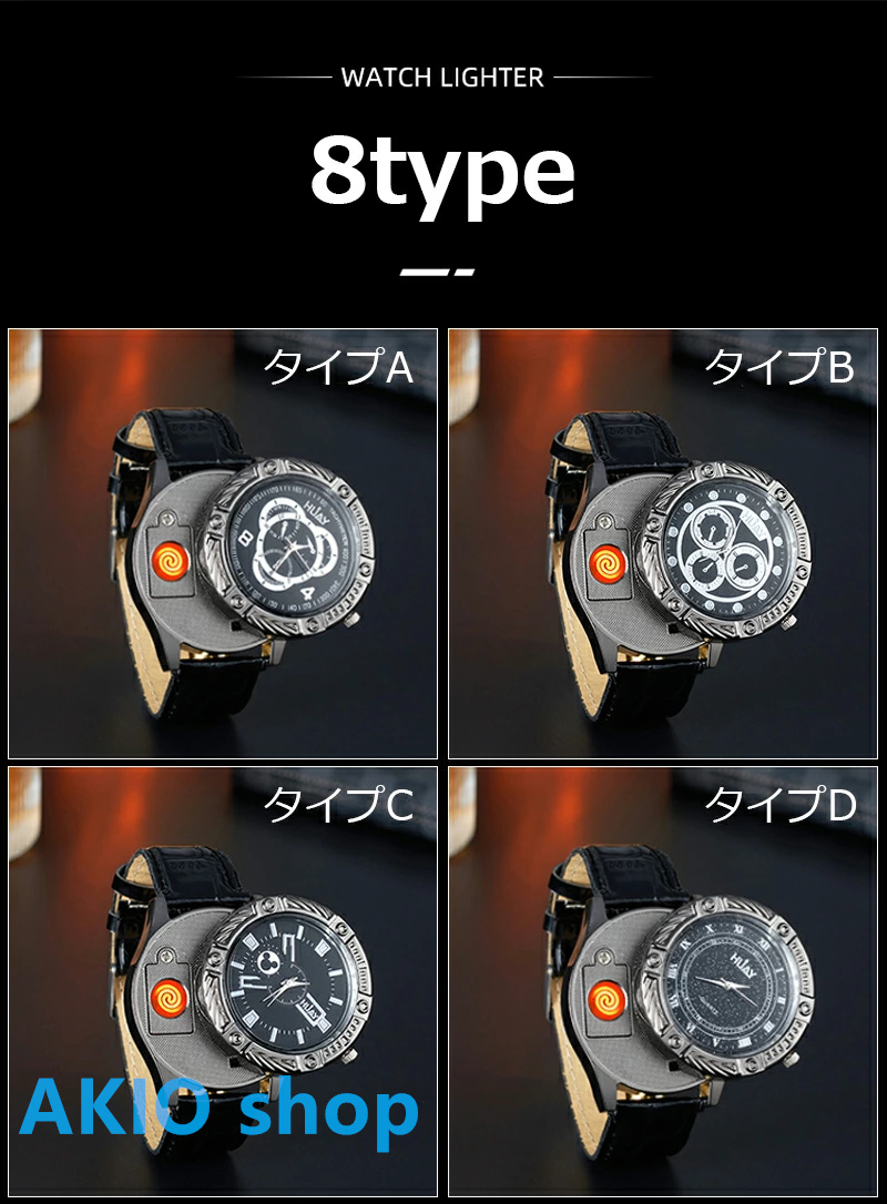 電子腕時計ライター 2in1 防風無炎 USB充電式腕時計 オシャレな文字盤 2-in-1ウォッチライター 高級質感 高品質 高級感｜akio｜11