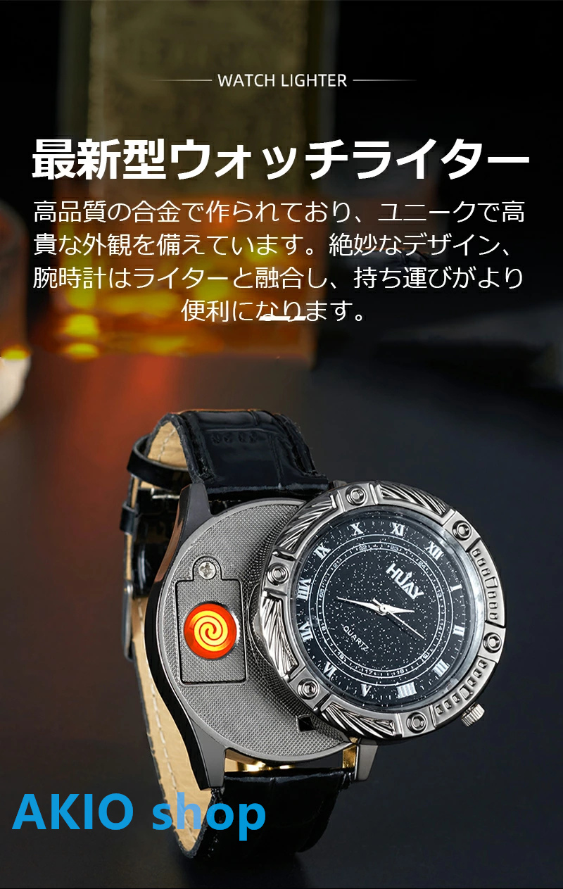 電子腕時計ライター 2in1 防風無炎 USB充電式腕時計 オシャレな文字盤 2-in-1ウォッチライター 高級質感 高品質 高級感｜akio｜03