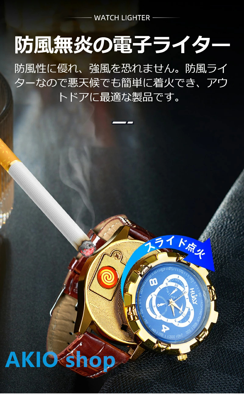 電子腕時計ライター 2in1 防風無炎 USB充電式腕時計 オシャレな文字盤 2-in-1ウォッチライター 高級質感 高品質 高級感｜akio｜04
