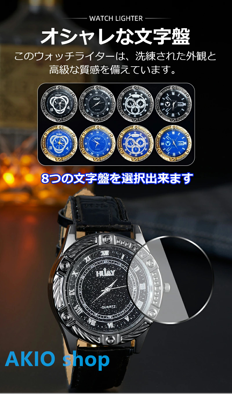 電子腕時計ライター 2in1 防風無炎 USB充電式腕時計 オシャレな文字盤 2-in-1ウォッチライター 高級質感 高品質 高級感｜akio｜05