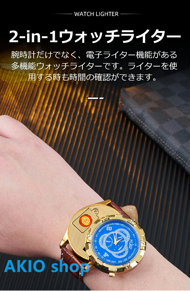 電子腕時計ライター 2in1 防風無炎 USB充電式腕時計 オシャレな文字盤 2-in-1ウォッチライター 高級質感 高品質 高級感｜akio｜06