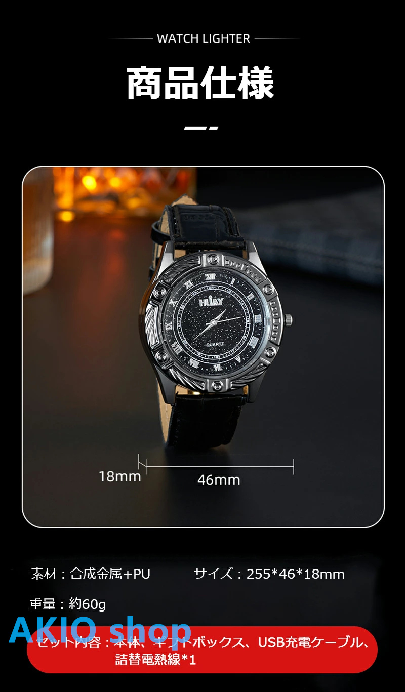 電子腕時計ライター 2in1 防風無炎 USB充電式腕時計 オシャレな文字盤 2-in-1ウォッチライター 高級質感 高品質 高級感｜akio｜10